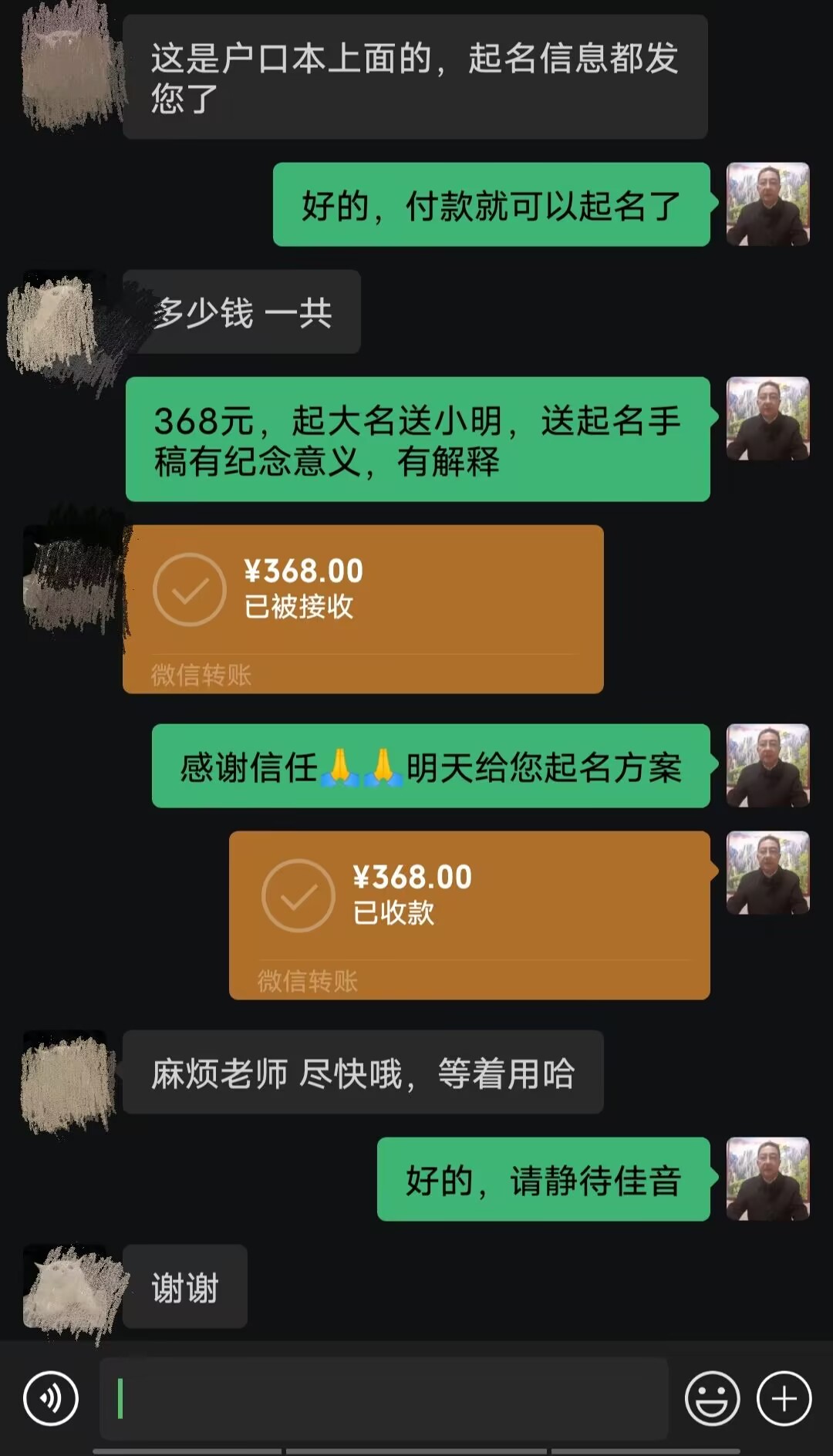 广安市起名案例，感谢支持